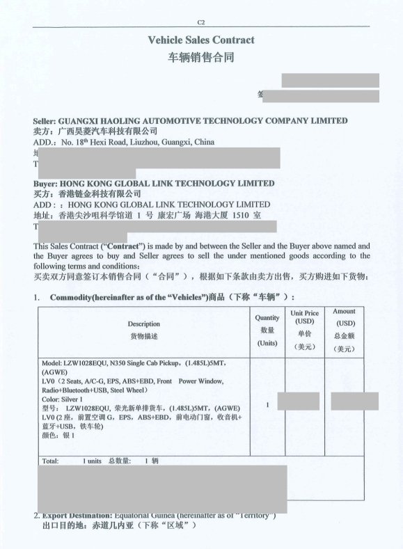 Redacted sales contract for the Wuling pickup export to Equatorial Guinea